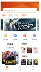 笔触阁app最新版