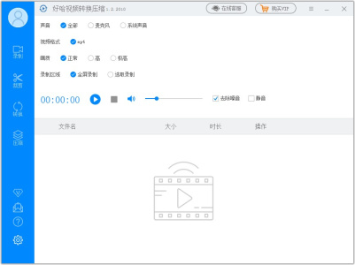 好哈视频转换压缩