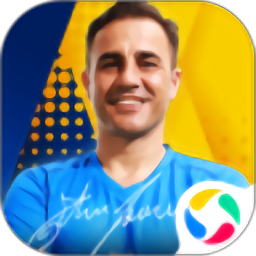 绿茵奇迹腾讯版