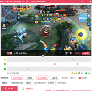 小葫芦直播录制助手NEW