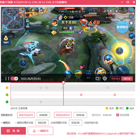 小葫芦直播录制助手NEW