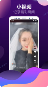 见见视频聊天版