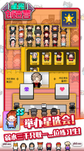 星光创造营官方版