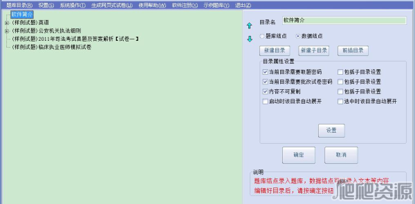 友益电子试卷制作系统