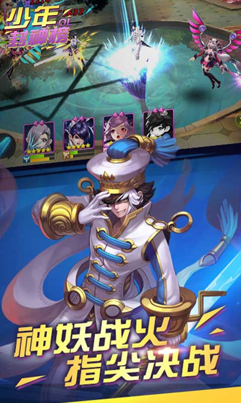 少年封神榜OL-送UR十万红包