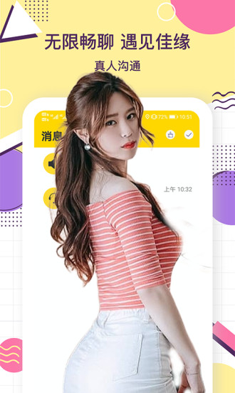 夜聊天交友（同城交友）