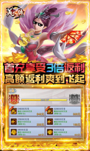 美人传手游官方版