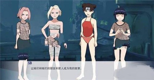 忍者后宫2异族崛起