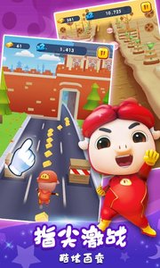 猪猪侠快跑官方版