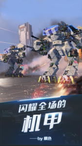 重装上阵应用宝版