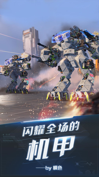 重装上阵应用宝版