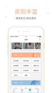 落初小说免费阅读版