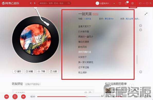 网易云音乐2022版