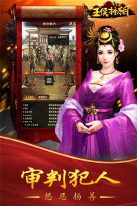 王侯将相最新版
