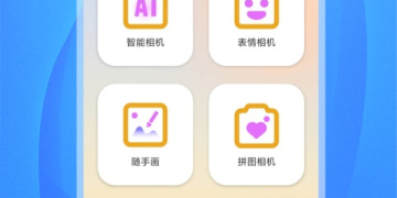 最好用的证件相机手机软件合集