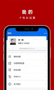 交我办app