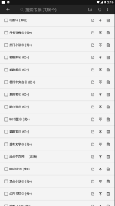 山丘阅读器无弹窗版