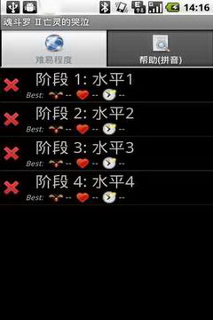 魂斗罗2(怀旧经典街机)