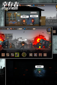 幸存者危城国际版