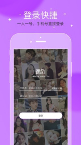 遇到佳缘交友免登陆版