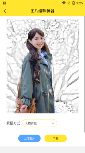 96编辑器官方手机版