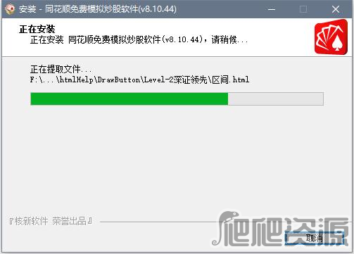 同花顺模拟炒股