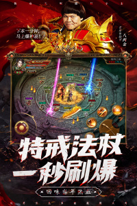 雷霆霸业九游版