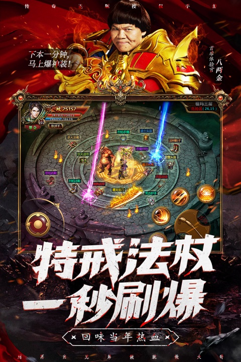 雷霆霸业九游版