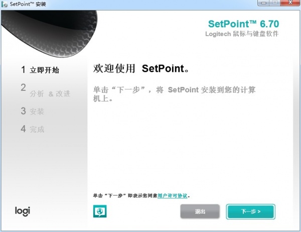 Logitech SetPoint