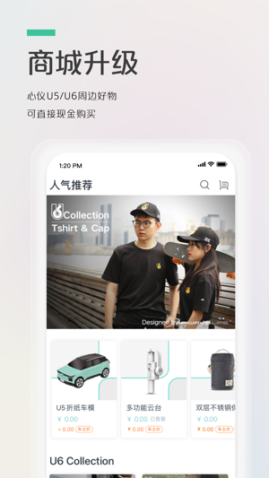 爱驰汽车app