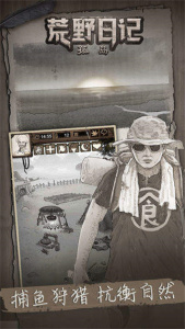 荒野日记孤岛无限贝壳破解版