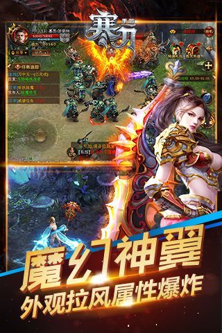 寒刀传奇手游