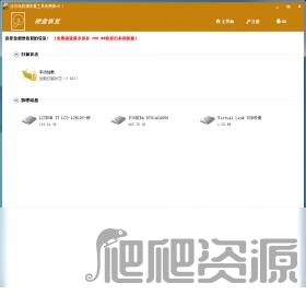 迷你兔数据恢复工具