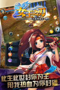 女王之刃九游版