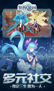 契约轮回果盘版