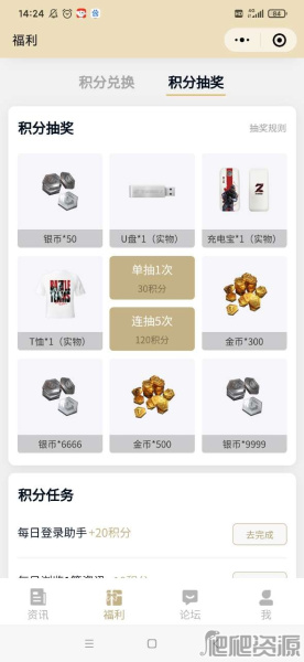 《生死狙击2》积分兑换活动介绍