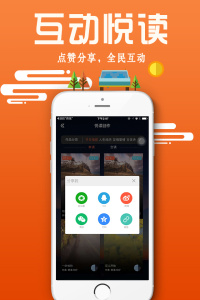 全民阅读极速版