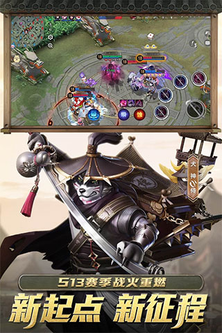 决战平安京应用宝版