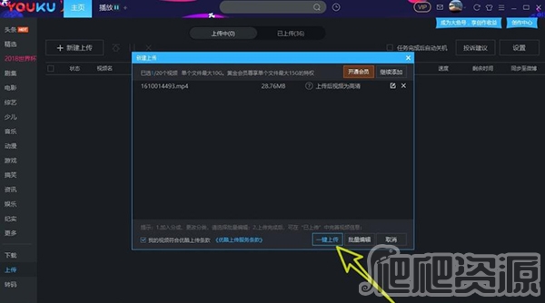 优酷客户端最新版
