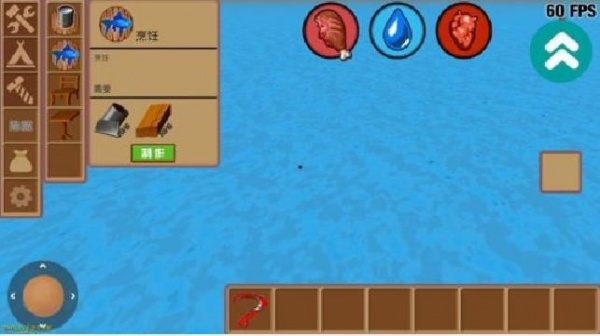 木筏求生汉化版