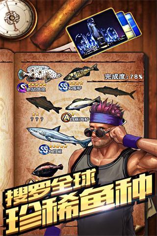 全民钓鱼九游版