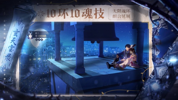 斗罗大陆斗神再临体验服