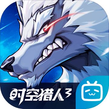 时空猎人3九游安装包