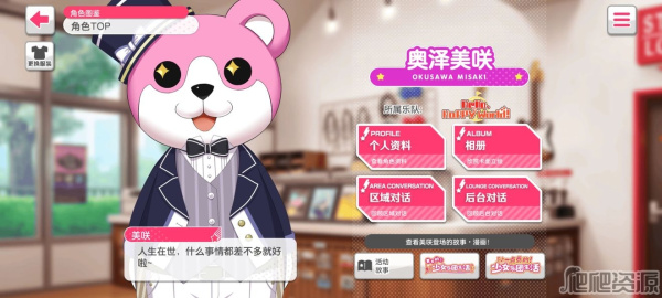 梦想协奏曲少女乐团bilibili版