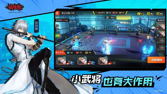 镇魂街武神躯taptap版