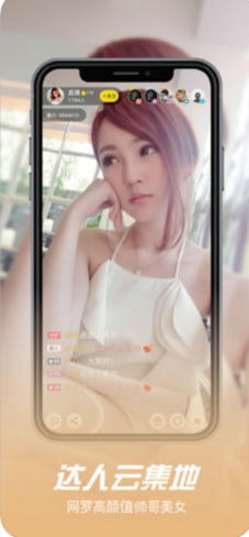 玉兔直播永久免费版