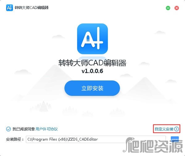 转转大师CAD编辑器