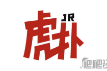 虎扑APP保存视频方法