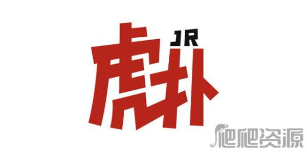 虎扑APP保存视频方法