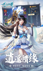 龙之力量重制版